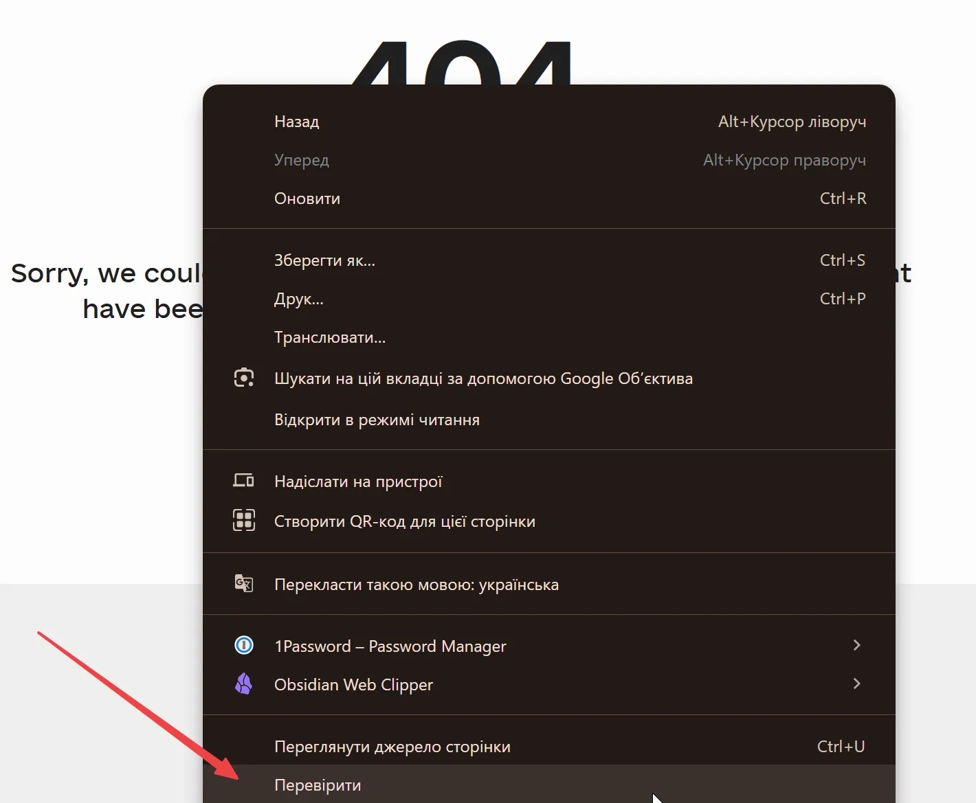 41.0.2 inspect css selector UA