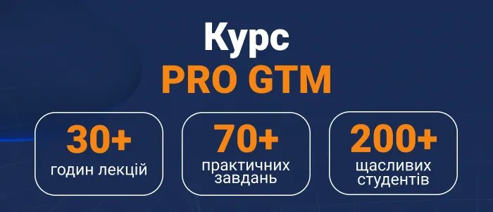Popup PRO GTM