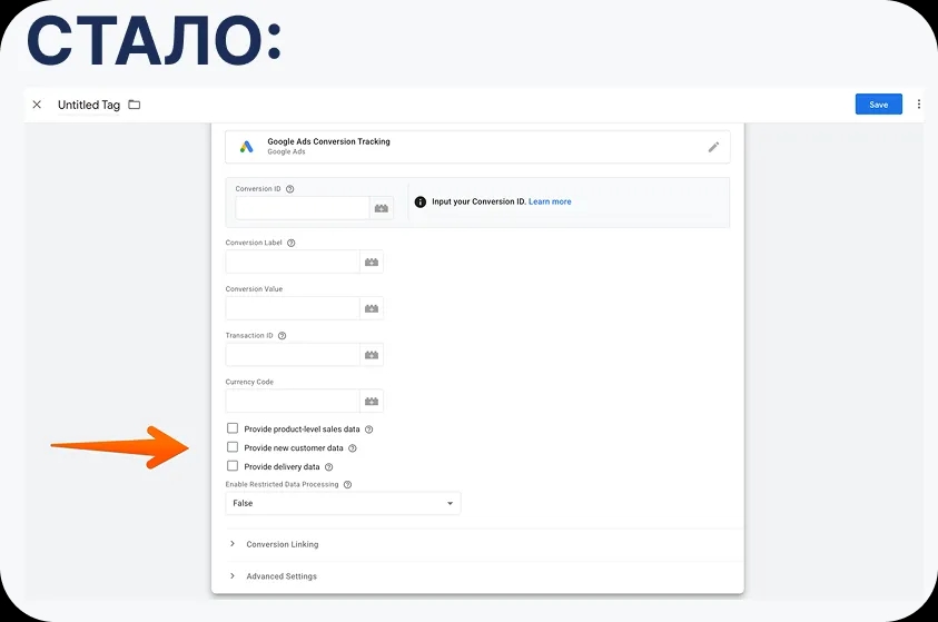 21.1.2 Include user-provided data option СТАЛО