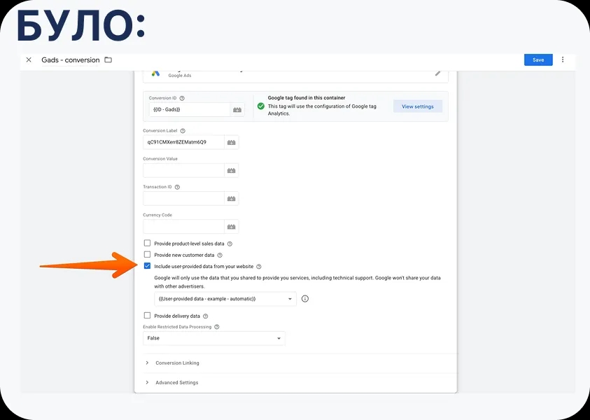 21.1.2 Include user-provided data option було