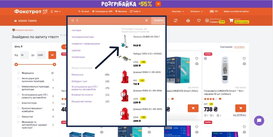 3.4 2-варіант пошуку w